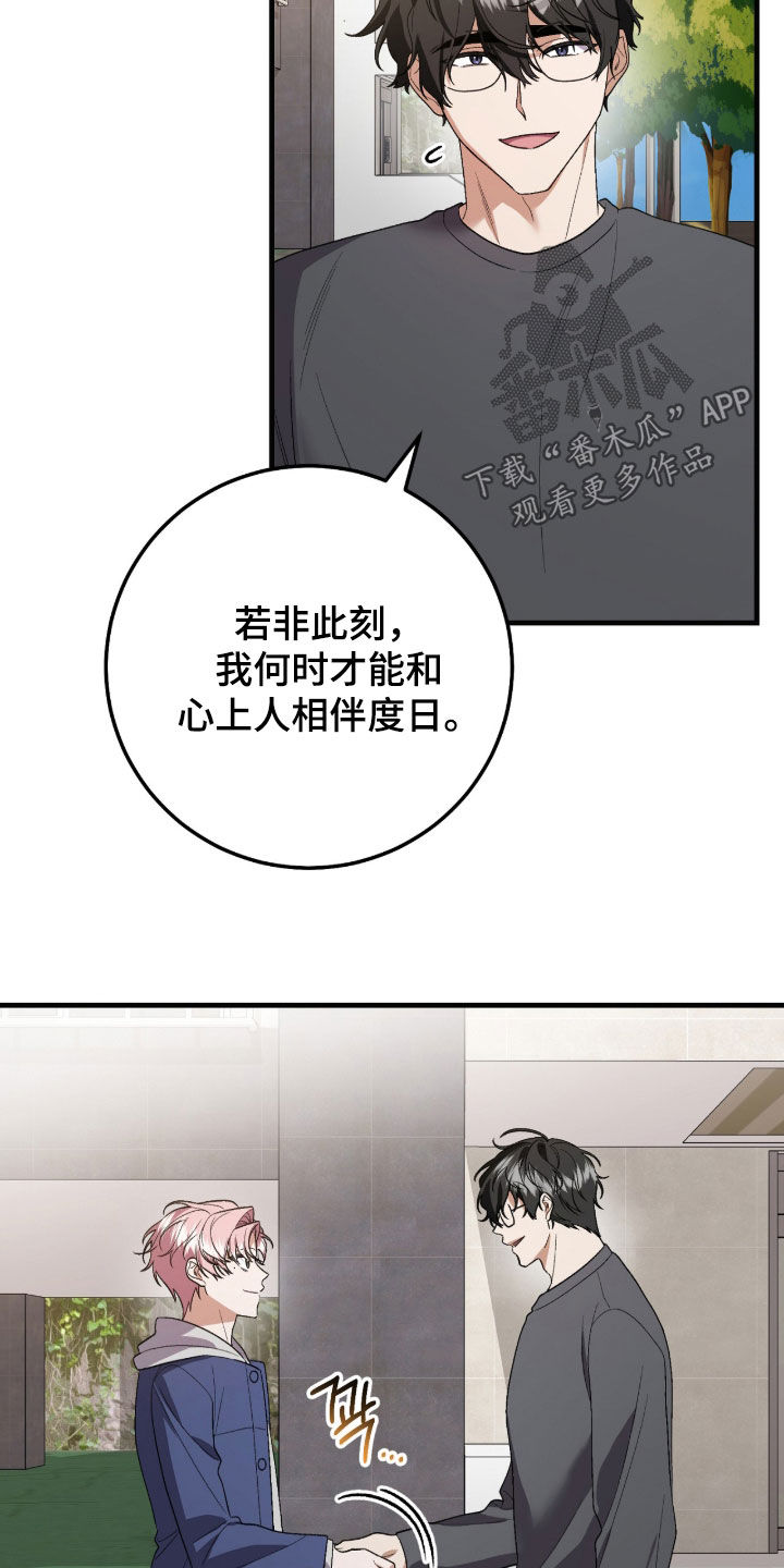 看不见的粉丝 第41话 第4页