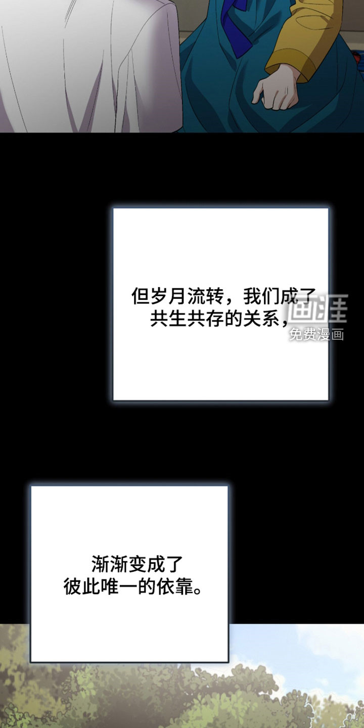 看不见的粉丝 第45话 第12页