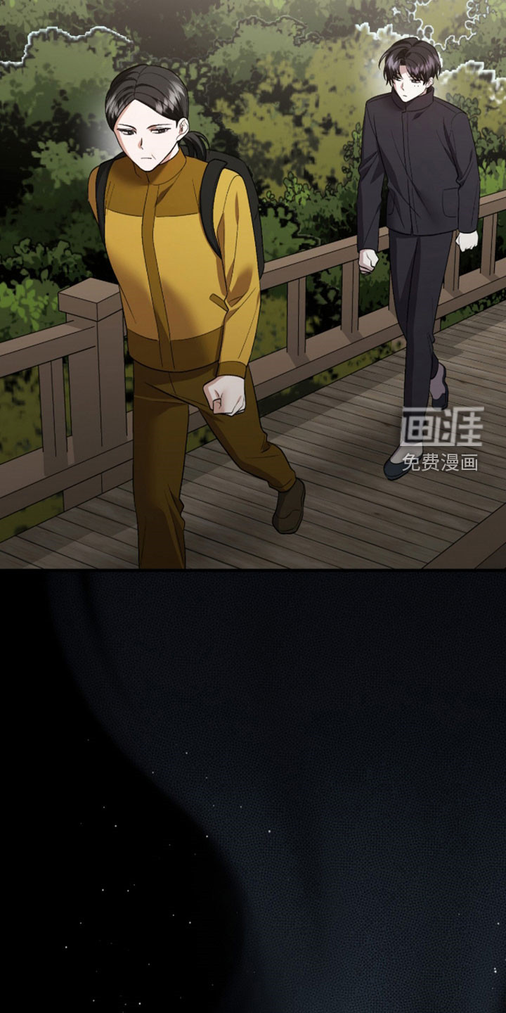 看不见的粉丝 第45话 第13页
