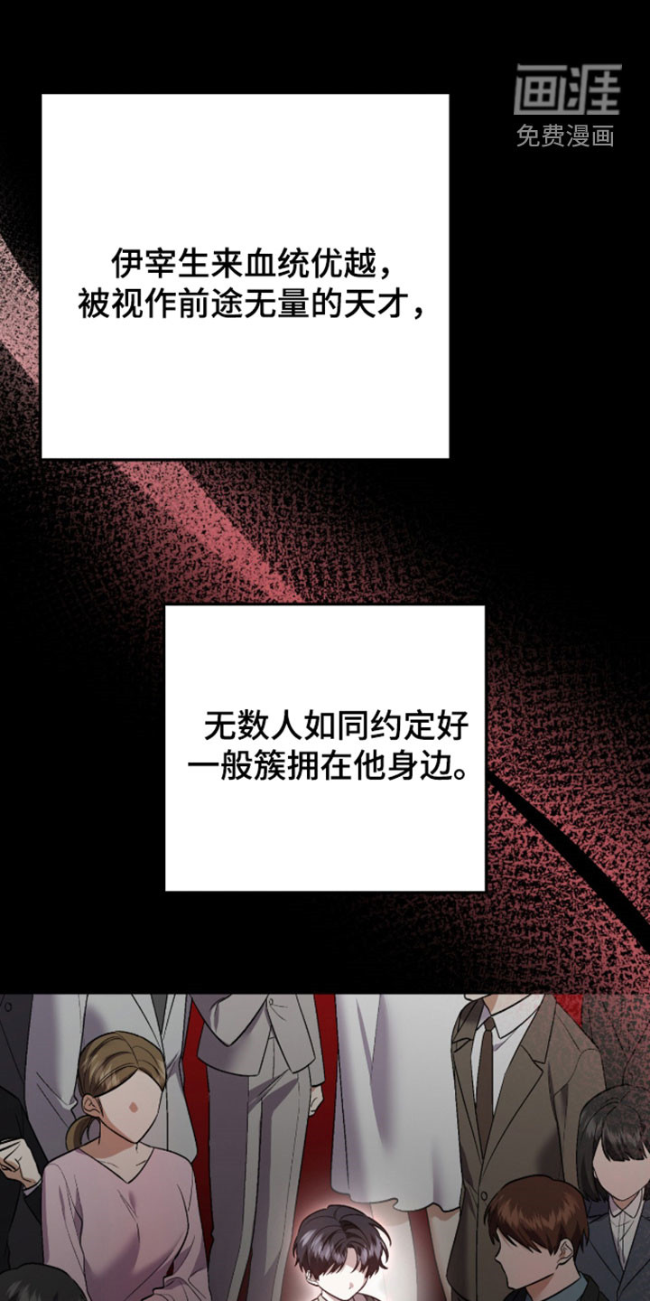 看不见的粉丝 第44话 第15页