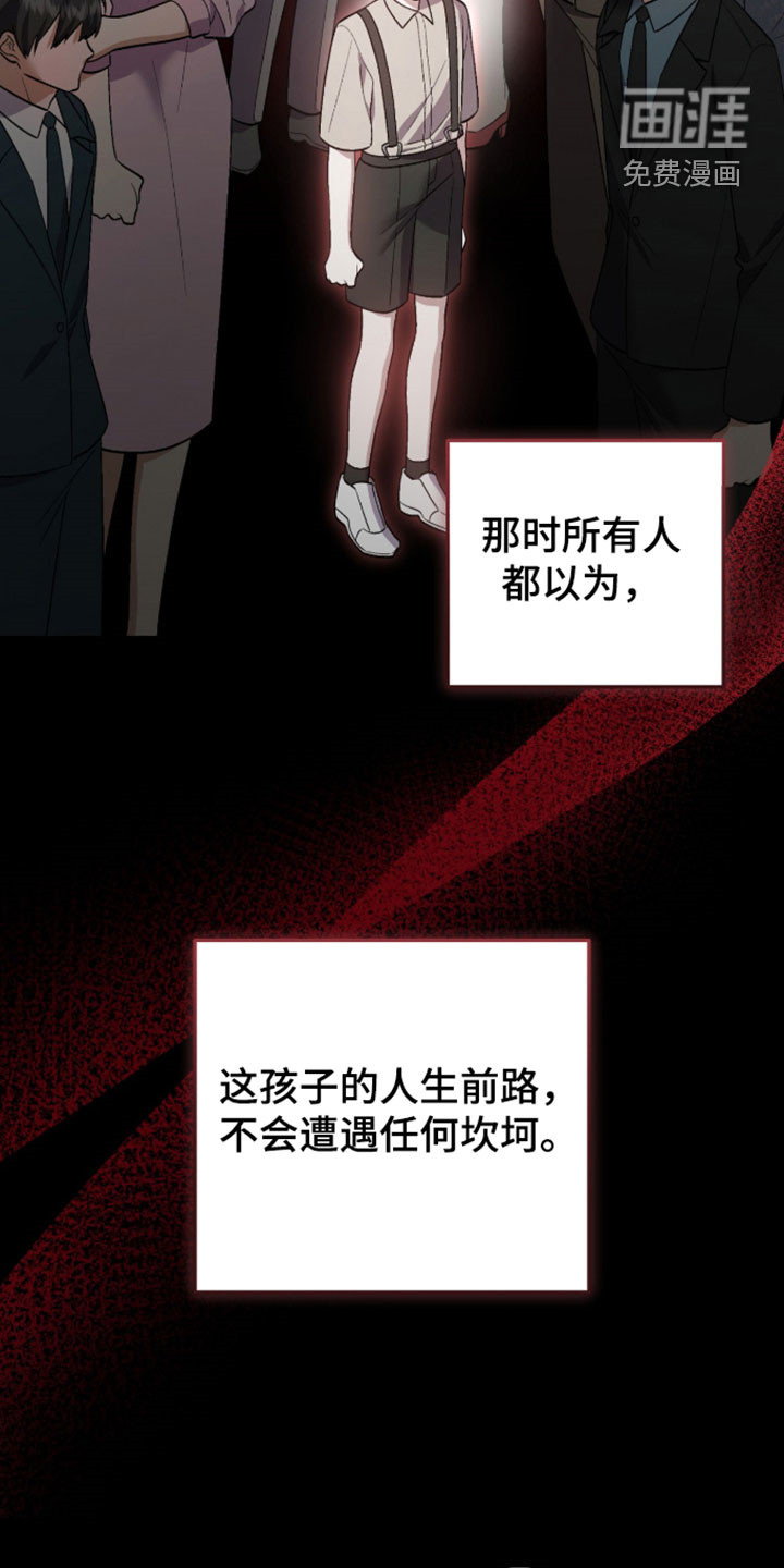 看不见的粉丝 第44话 第16页