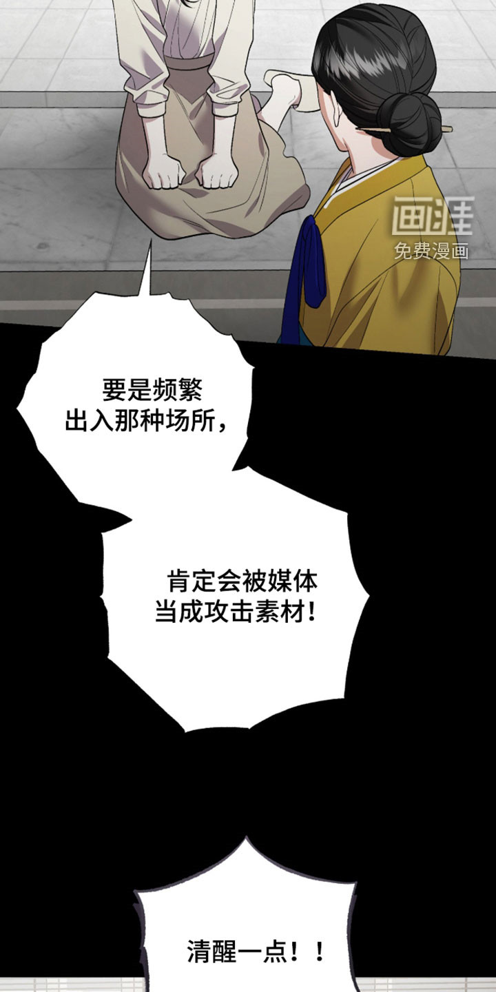 看不见的粉丝 第44话 第37页