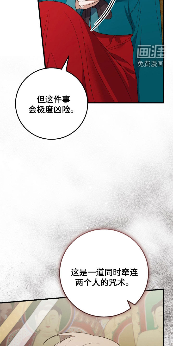 看不见的粉丝 第43话 第18页