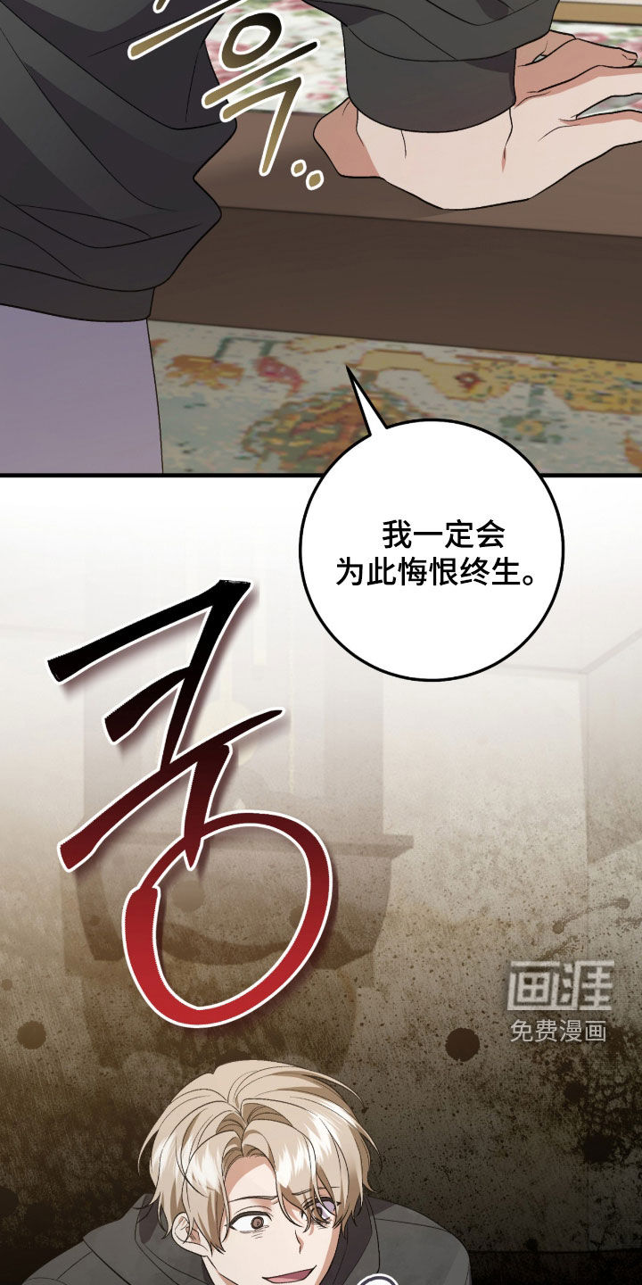 看不见的粉丝 第43话 第22页