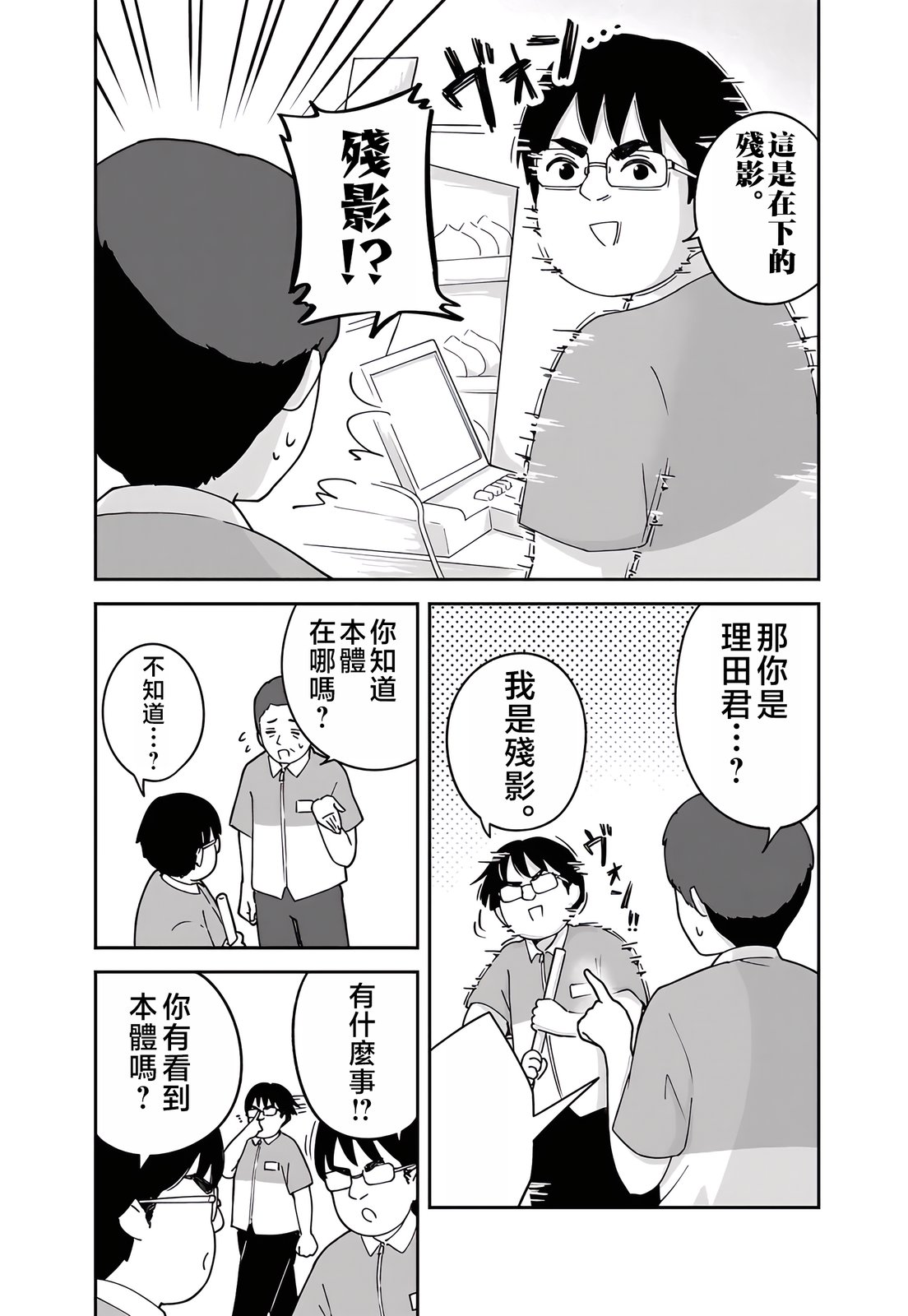 便利店大小姐绮罗罗 第13话 第10页