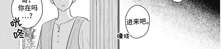 命中注定的新娘 第14话 第3页