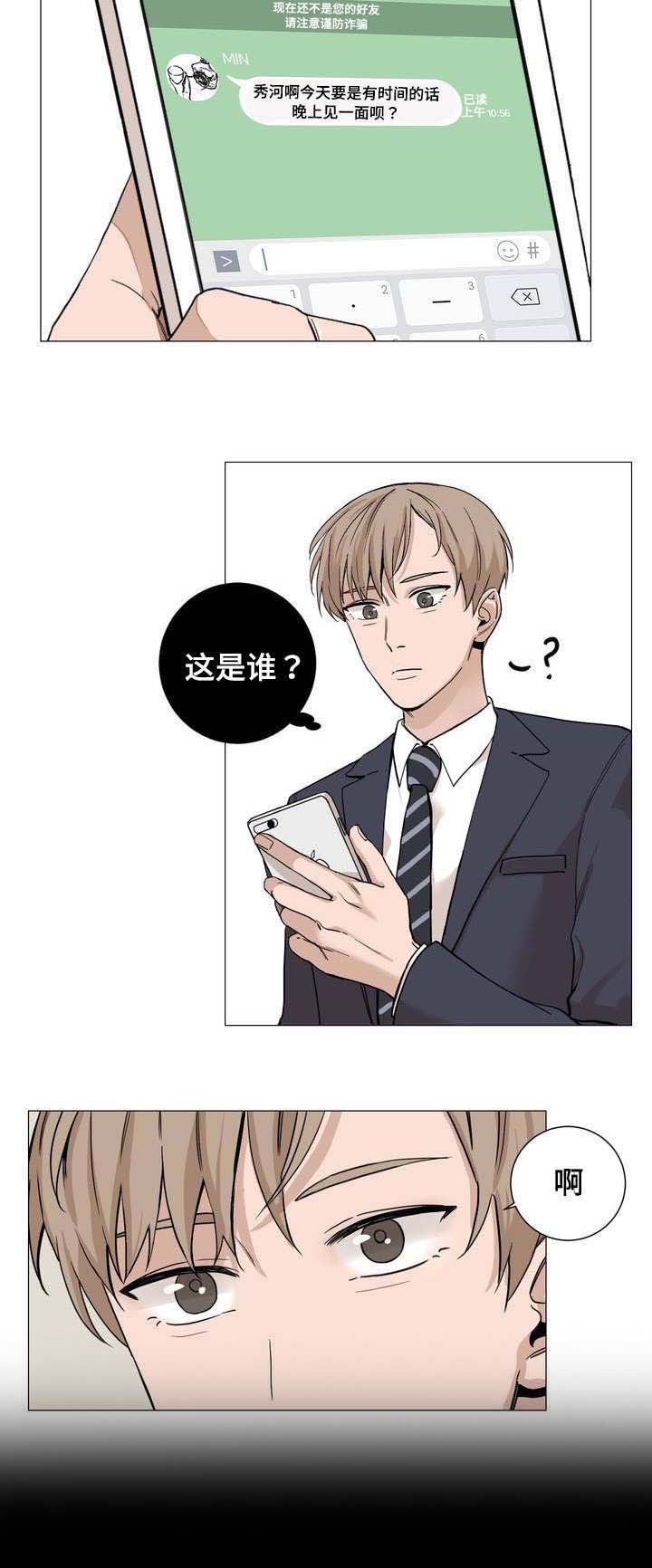 秘官 第1章：老板 第8页
