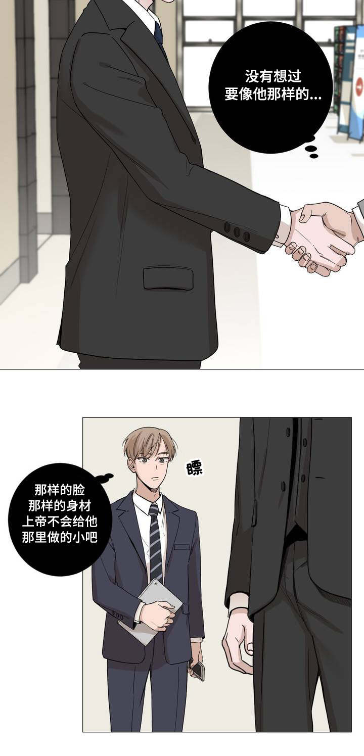 秘官 第1章：老板 第10页