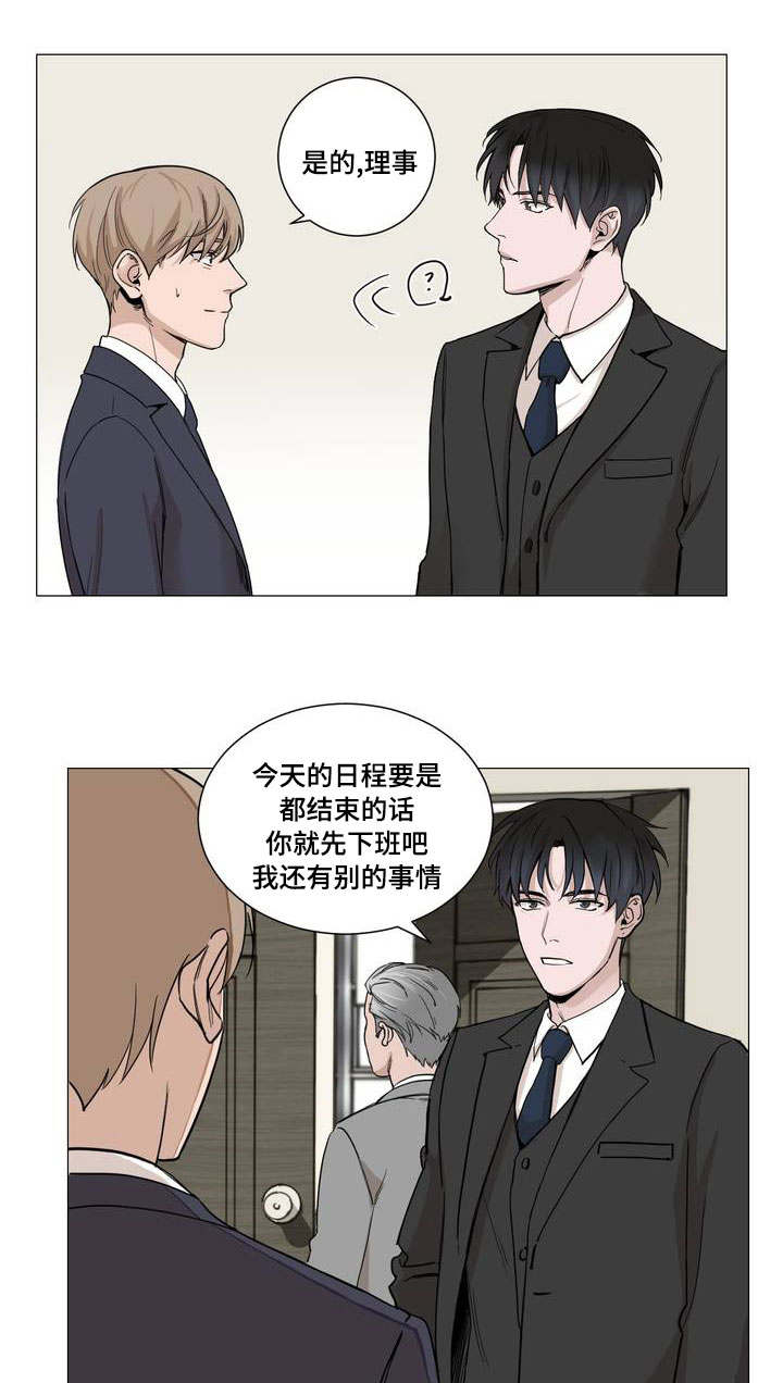 秘官 第2章：酒吧 第1页