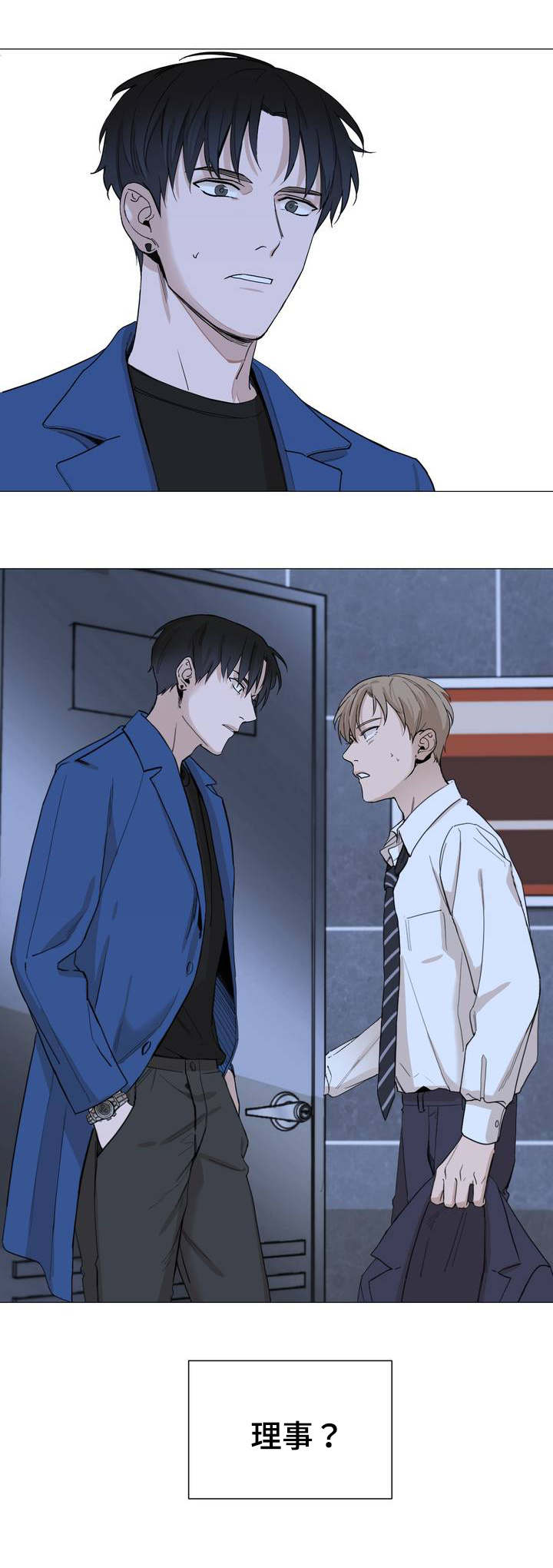 秘官 第2章：酒吧 第12页