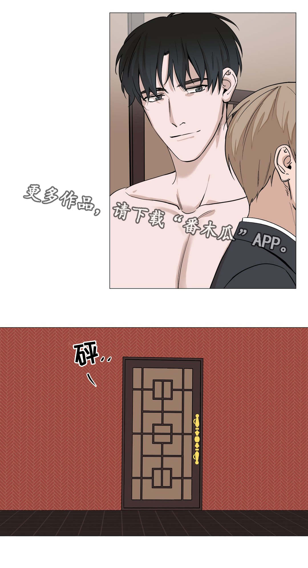 秘官 第7章：催婚 第2页