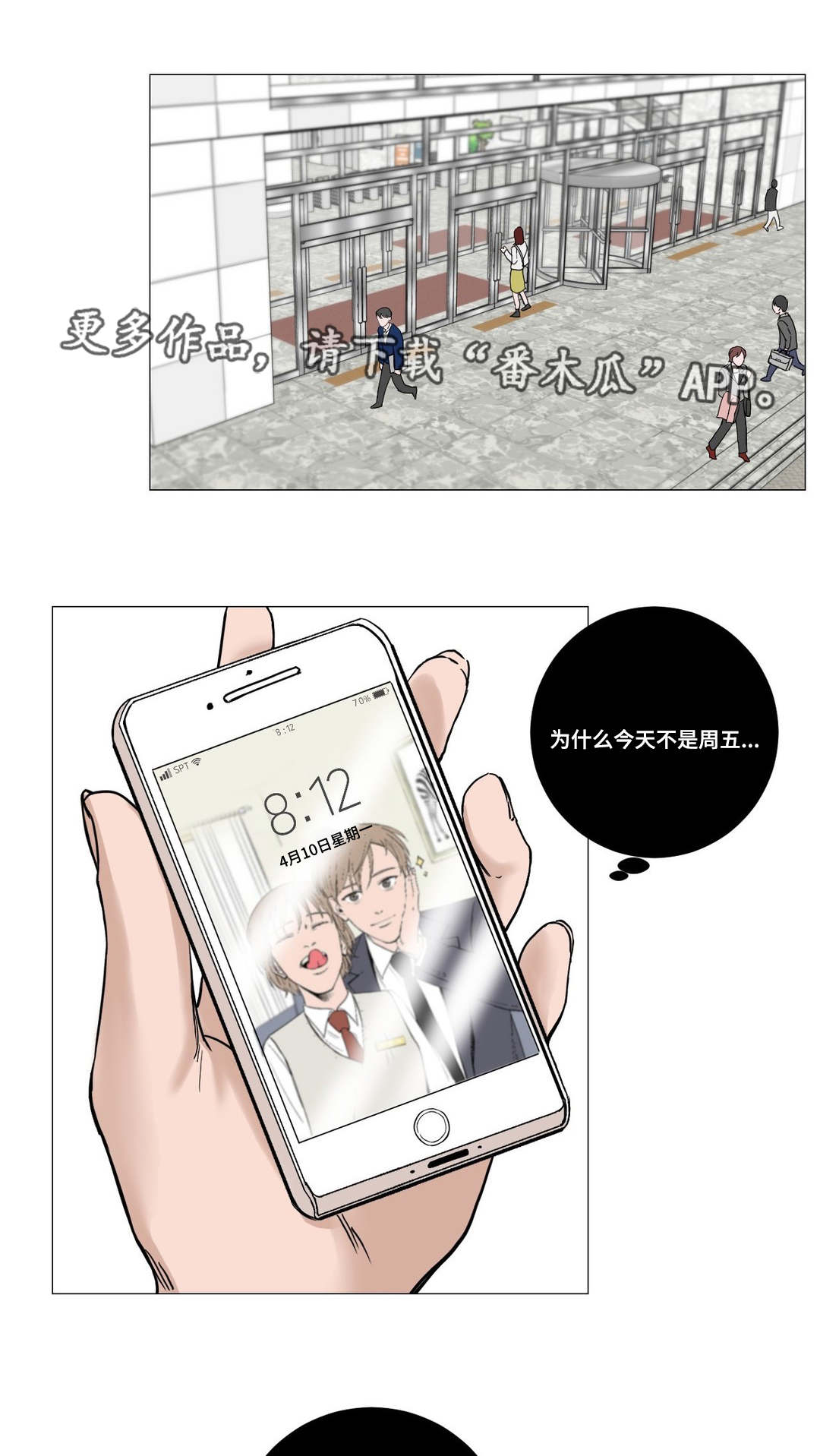 秘官 第9章：需求 第4页