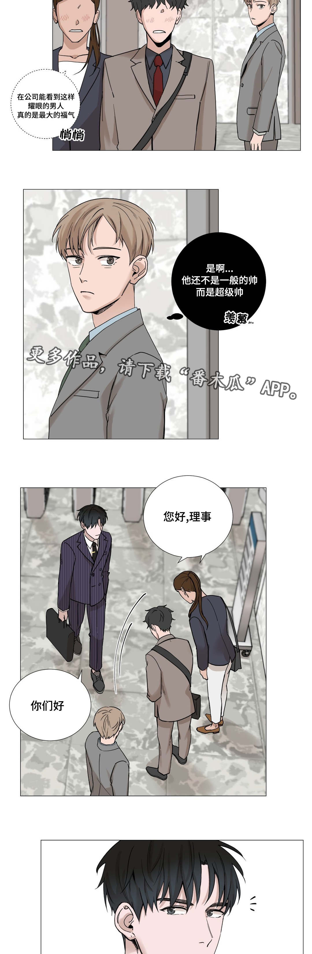 秘官 第9章：需求 第6页