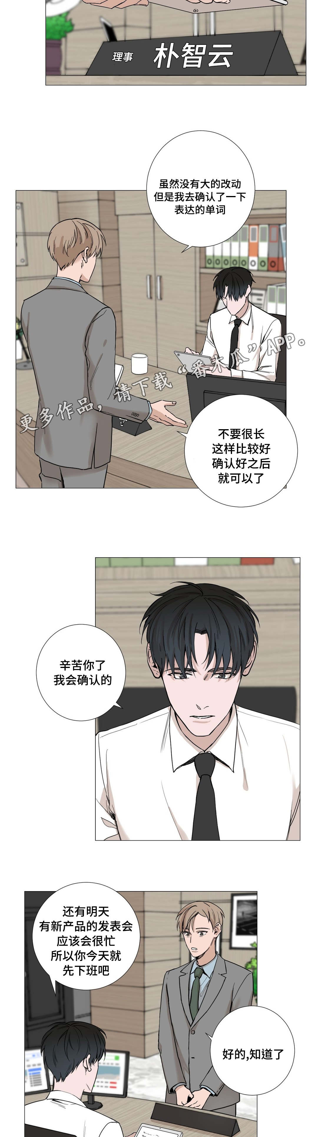 秘官 第9章：需求 第10页