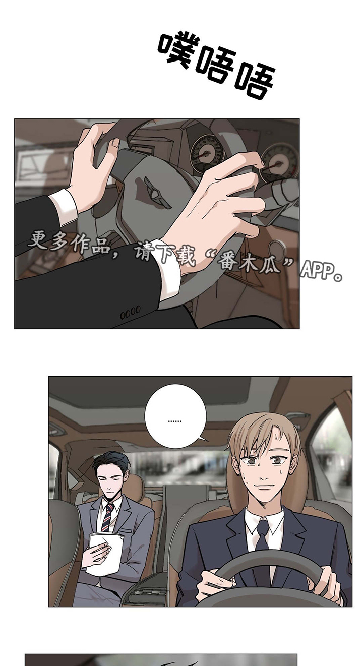秘官 第11章：发布会 第1页