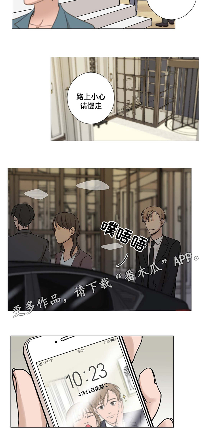 秘官 第11章：发布会 第11页