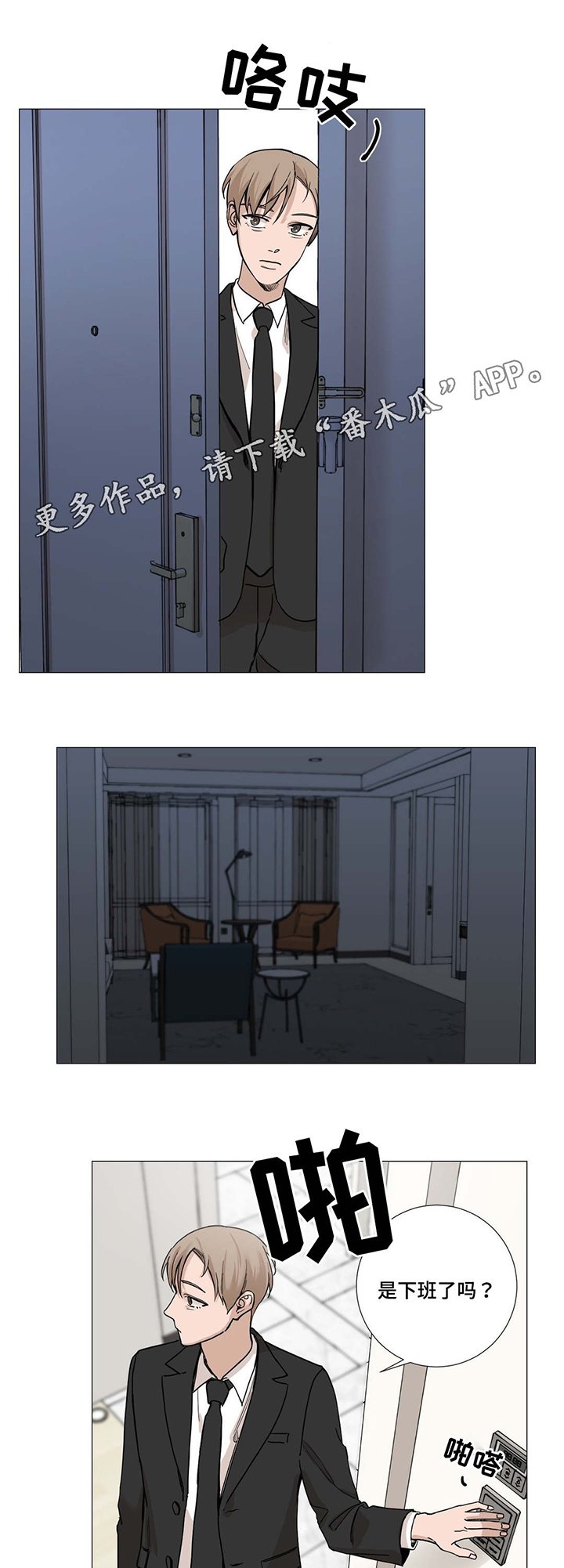 秘官 第12章：解释 第2页