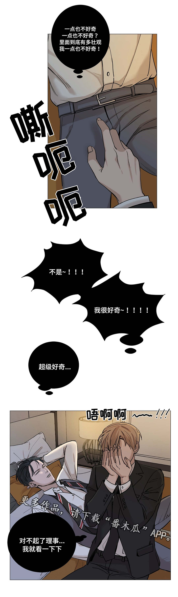 秘官 第12章：解释 第8页