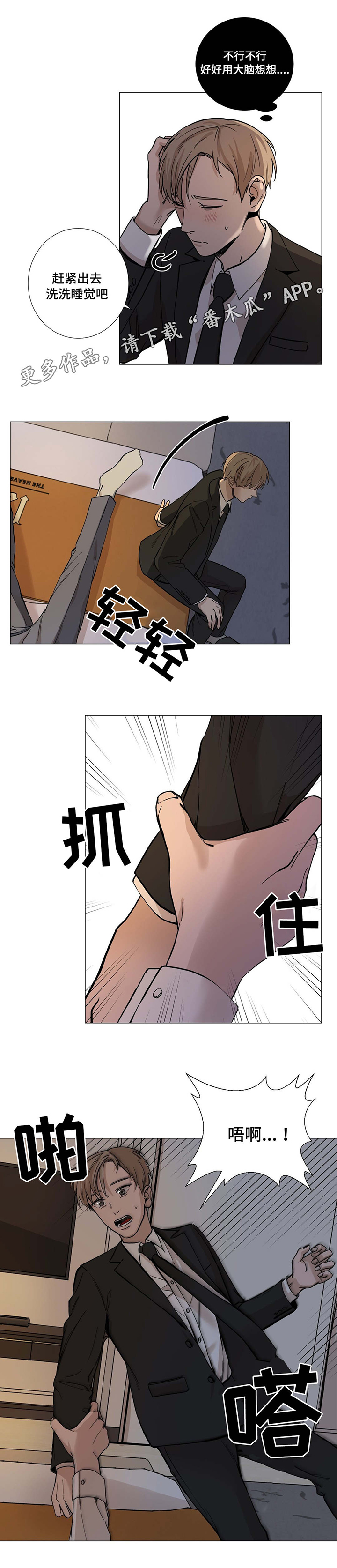 秘官 第12章：解释 第9页
