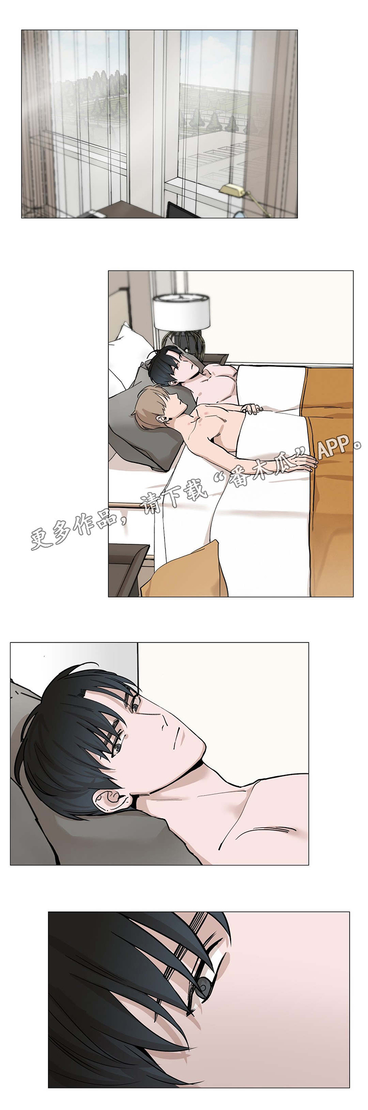 秘官 第13章：合拍 第9页