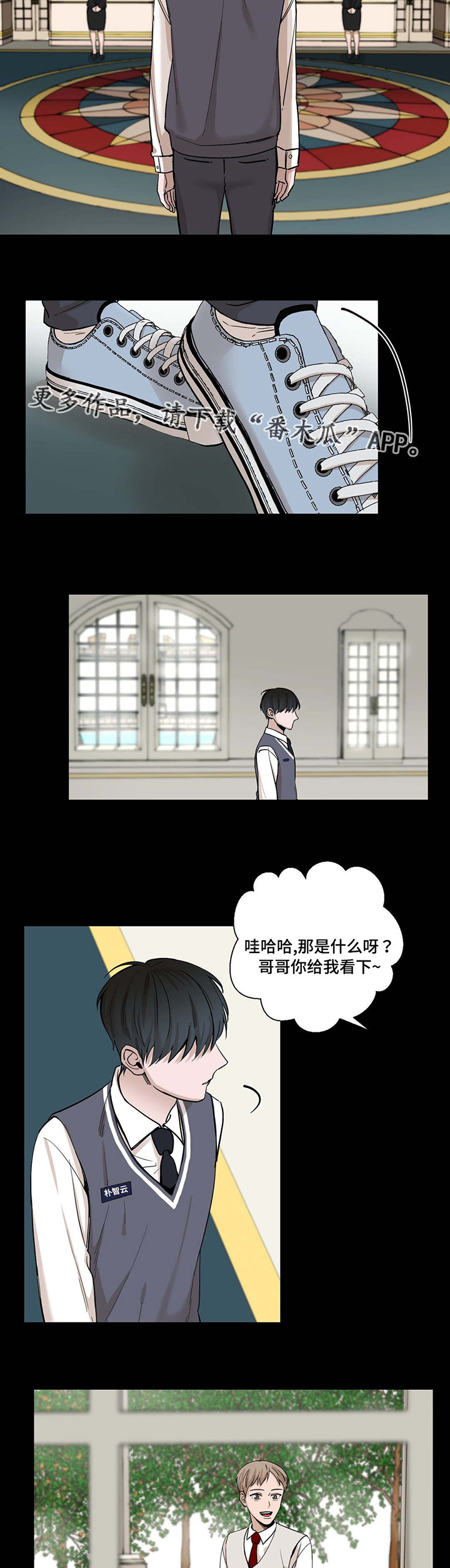 秘官 第14章：丢脸 第2页