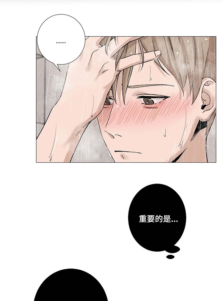 秘官 第14章：丢脸 第6页