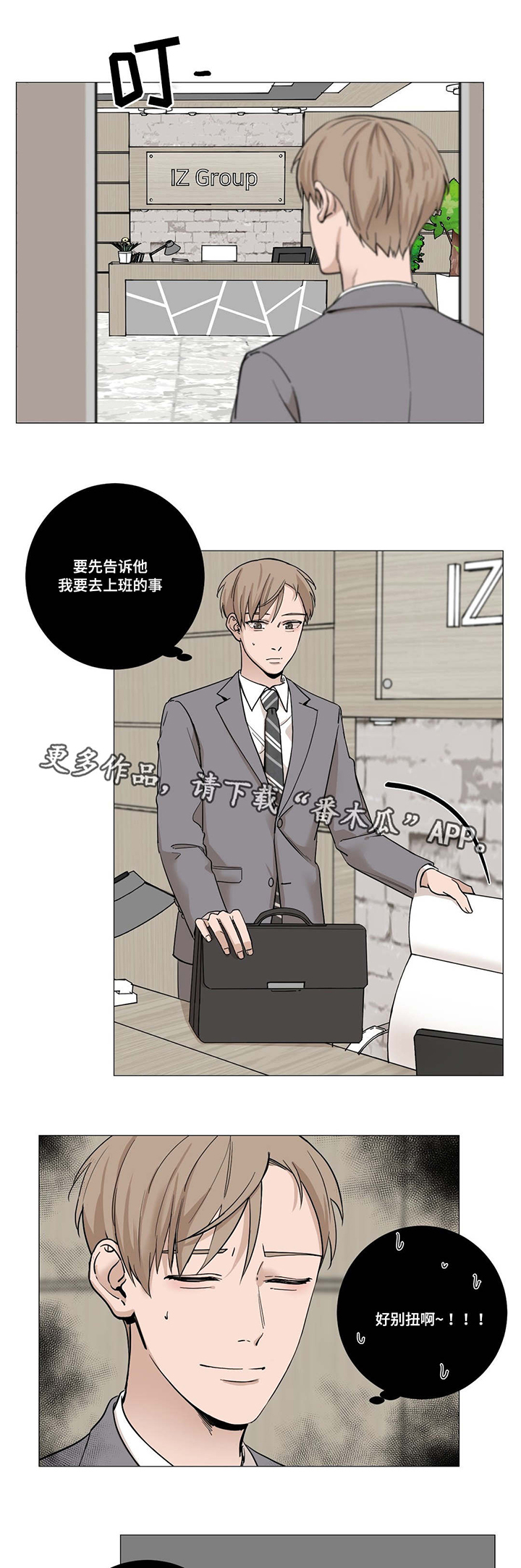 秘官 第14章：丢脸 第9页