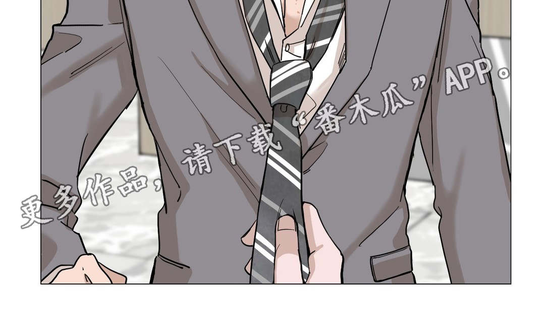 秘官 第15章：客人 第9页