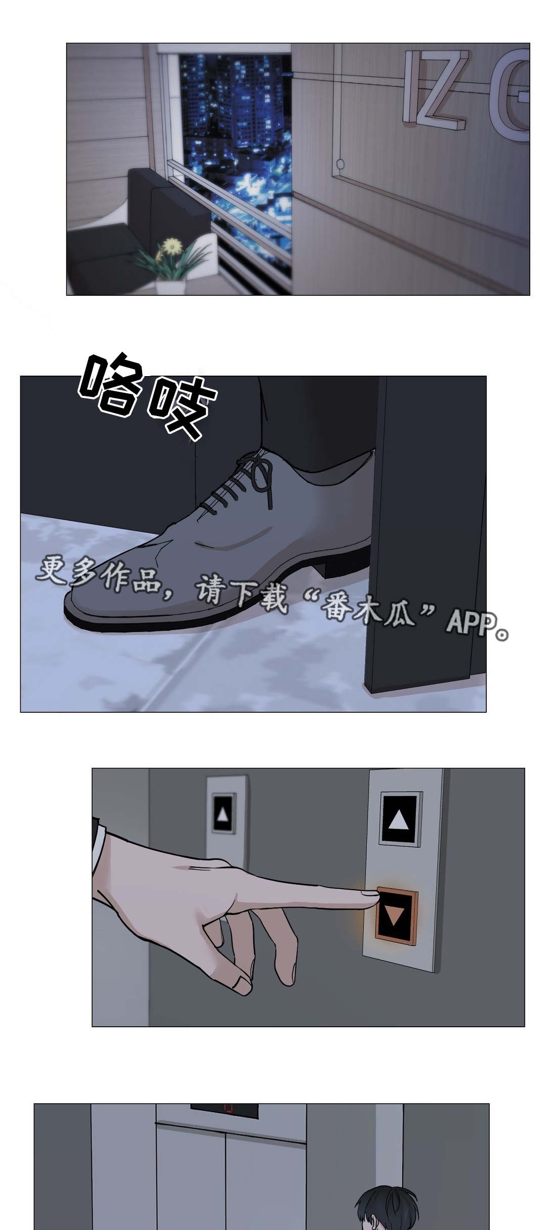 秘官 第16章：下班 第9页