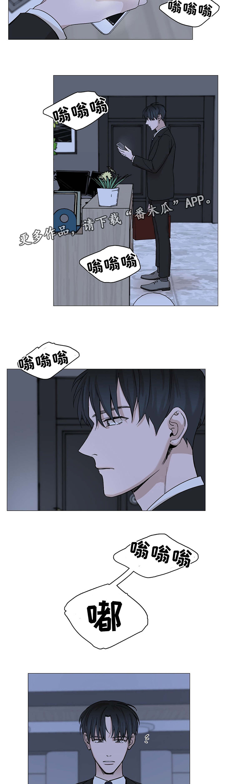 秘官 第17章：工具 第2页