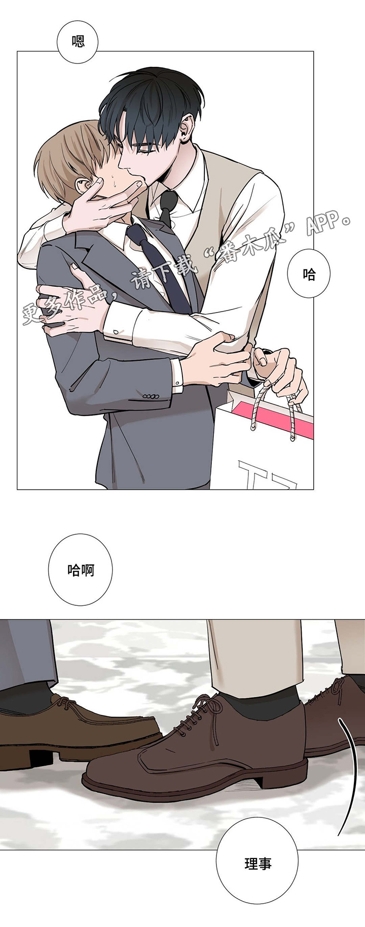 秘官 第17章：工具 第6页