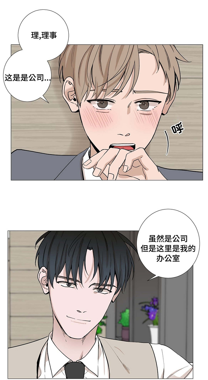 秘官 第17章：工具 第7页
