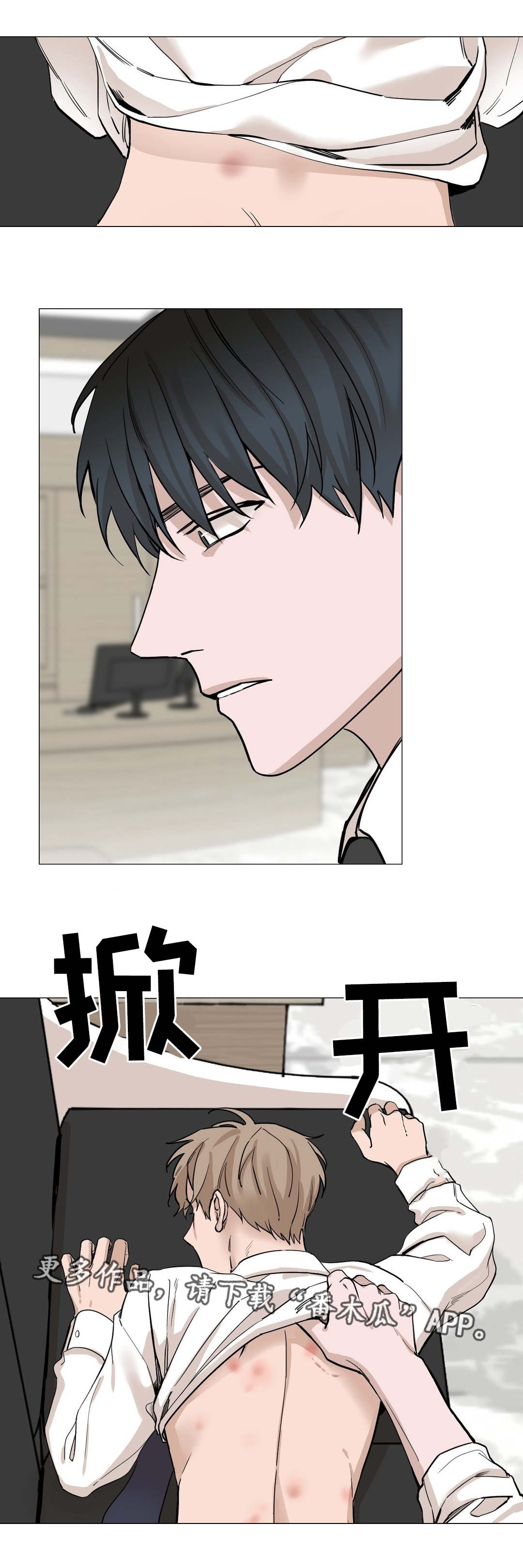 秘官 第18章：惩罚 第2页