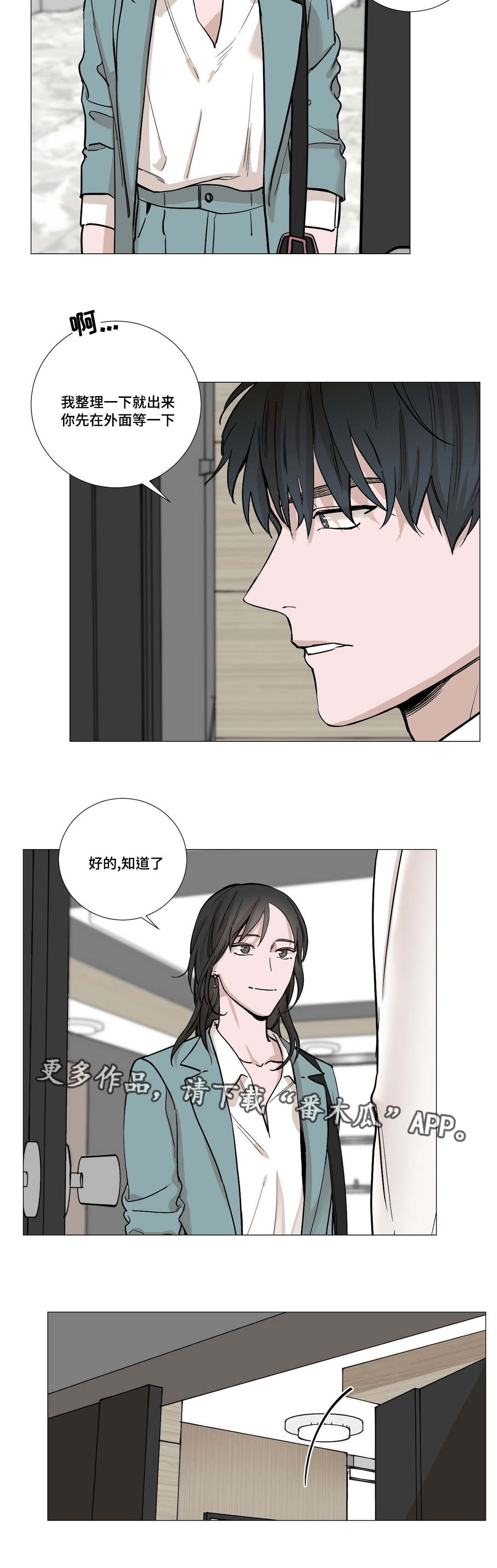秘官 第18章：惩罚 第9页