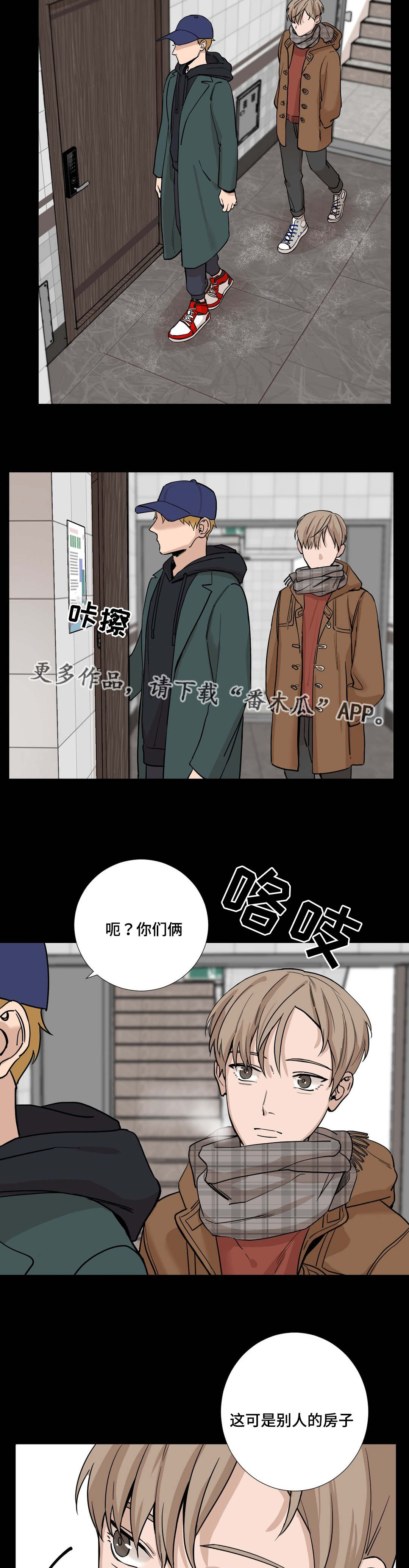 秘官 第19章：生病 第5页