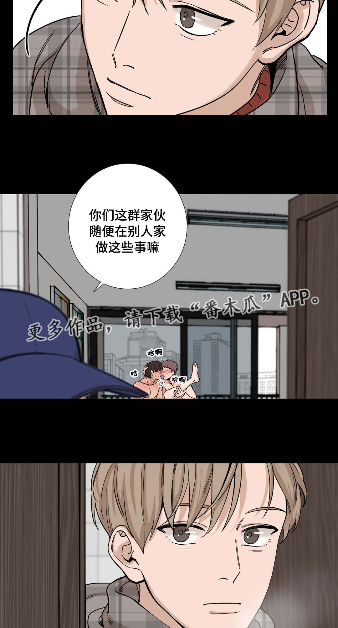 秘官 第19章：生病 第6页