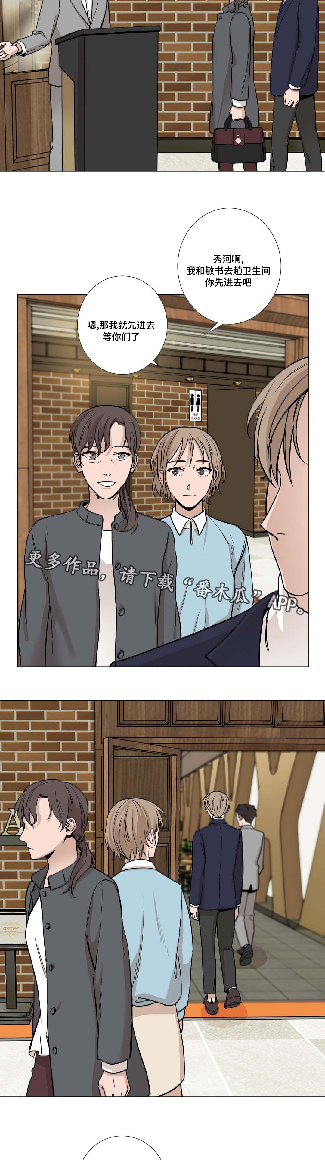 秘官 第19章：生病 第10页