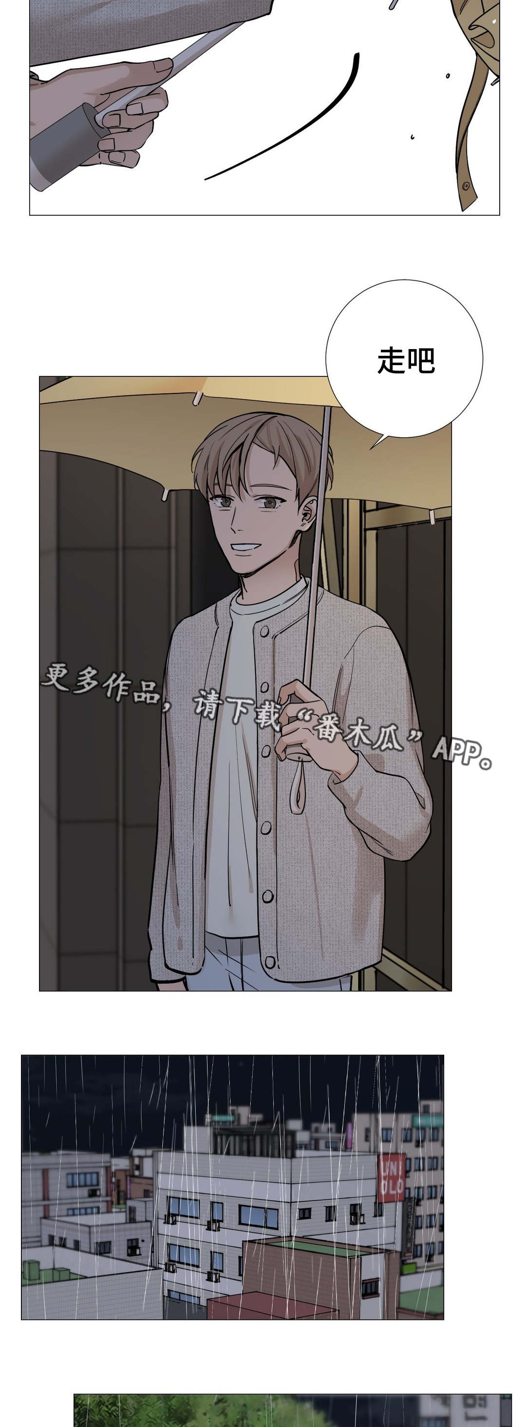 秘官 第23章：我送你 第7页