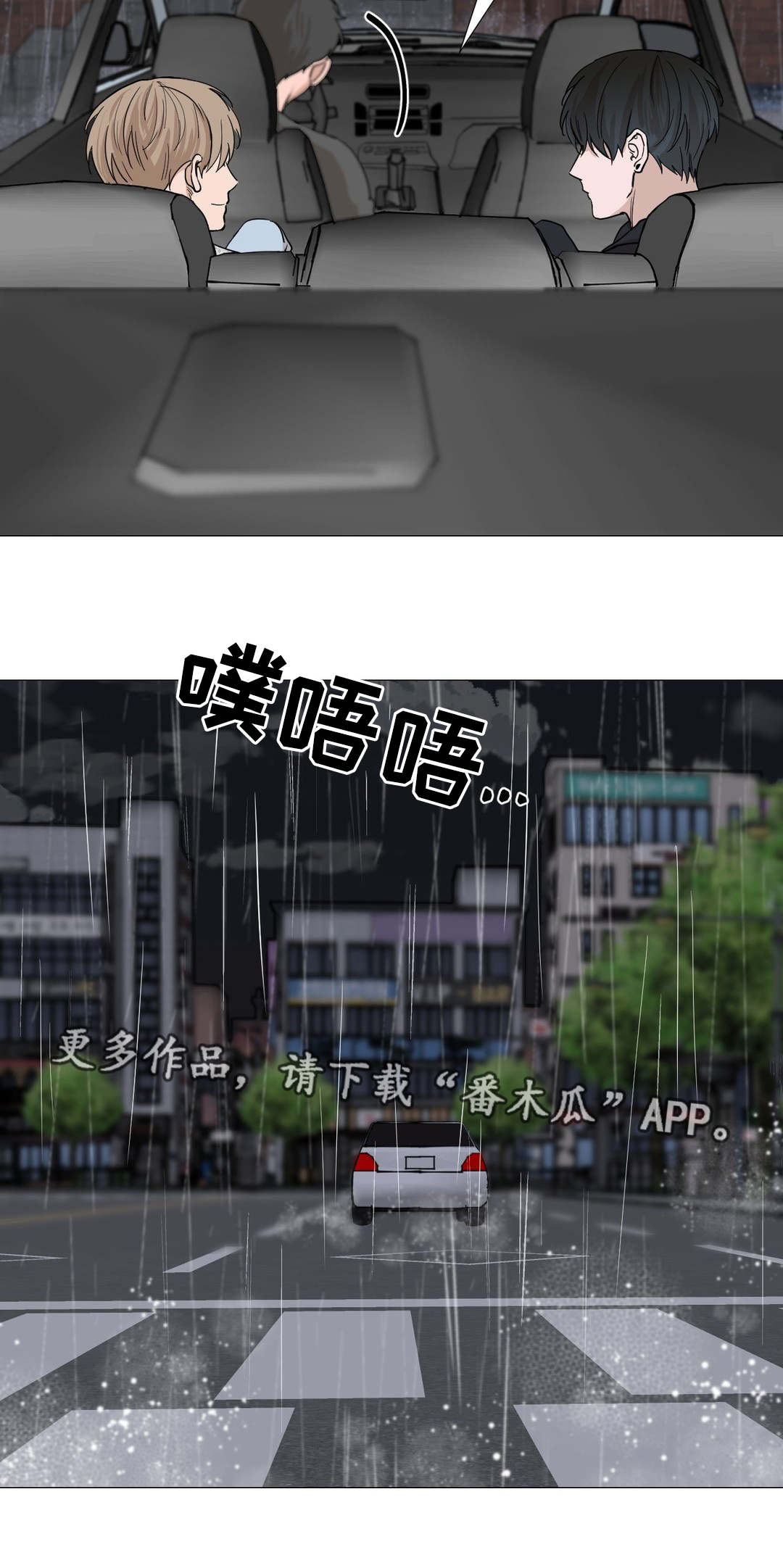秘官 第25章：发烧 第5页