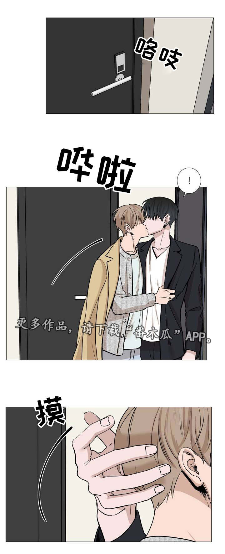 秘官 第25章：发烧 第6页