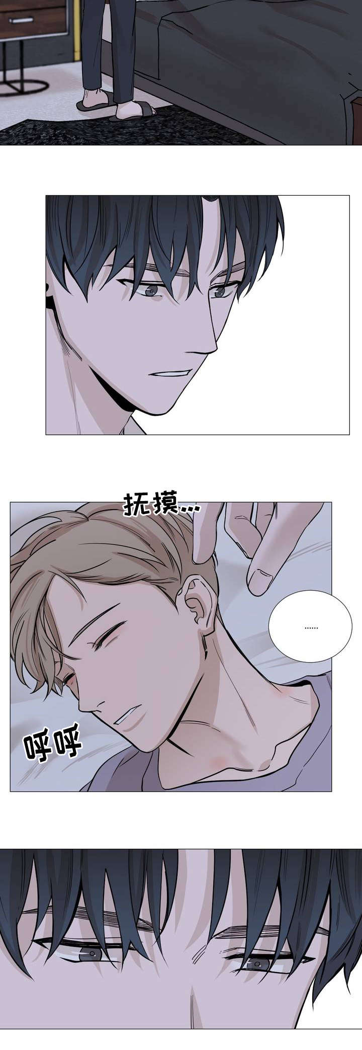 秘官 第27章：一起去上班 第2页