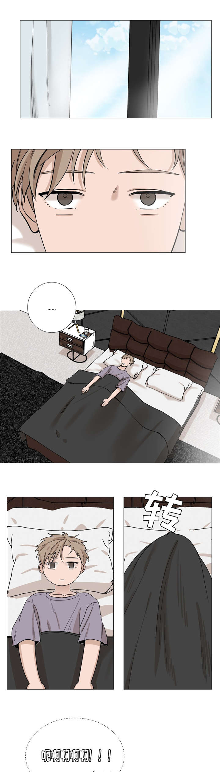 秘官 第27章：一起去上班 第4页