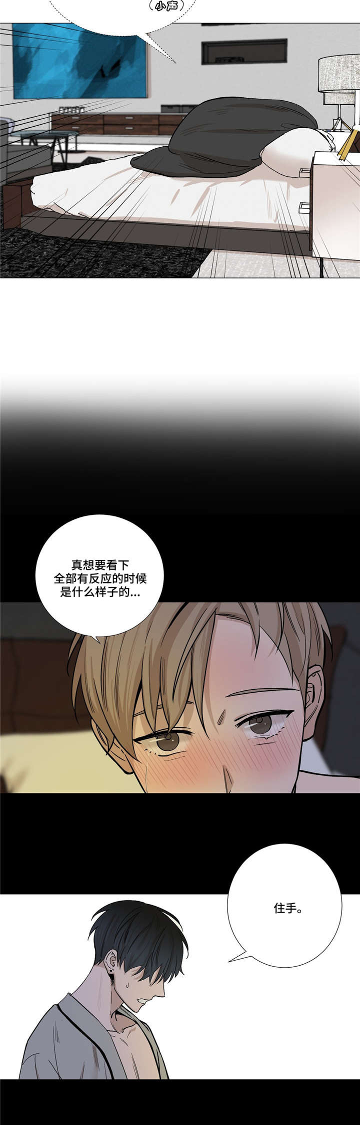 秘官 第27章：一起去上班 第5页