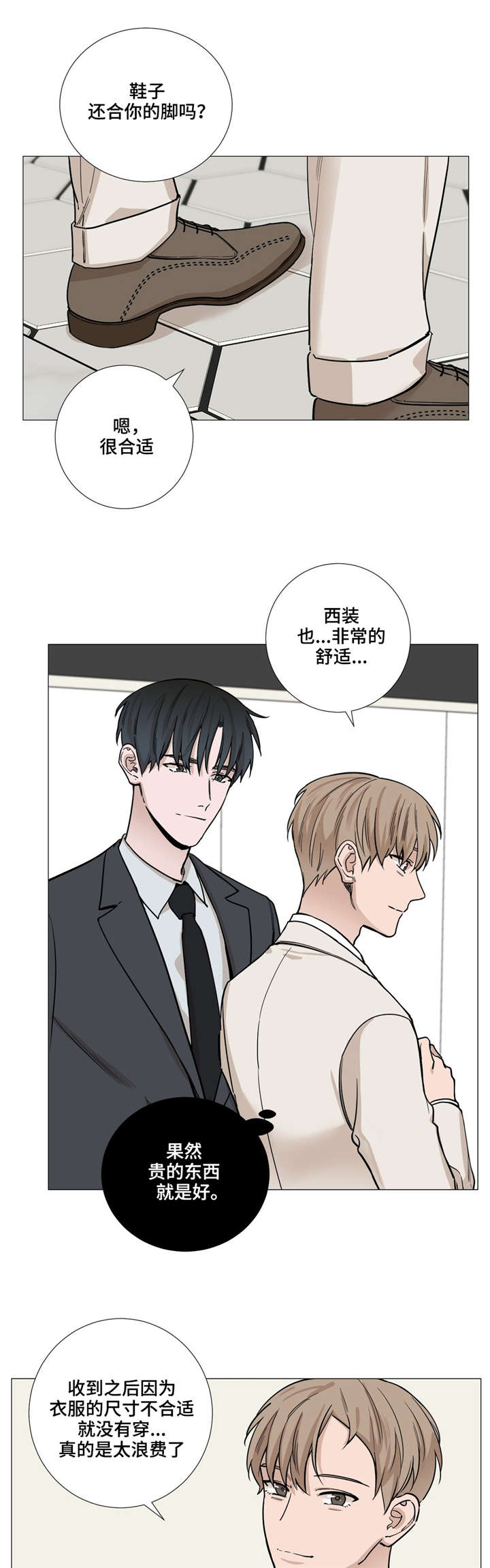 秘官 第27章：一起去上班 第10页