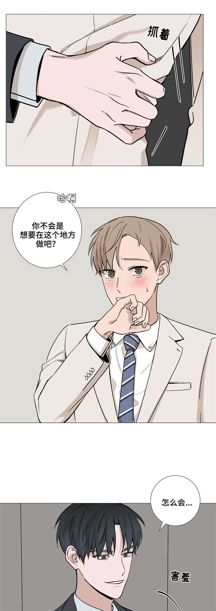 秘官 第28章：为什么相信 第1页