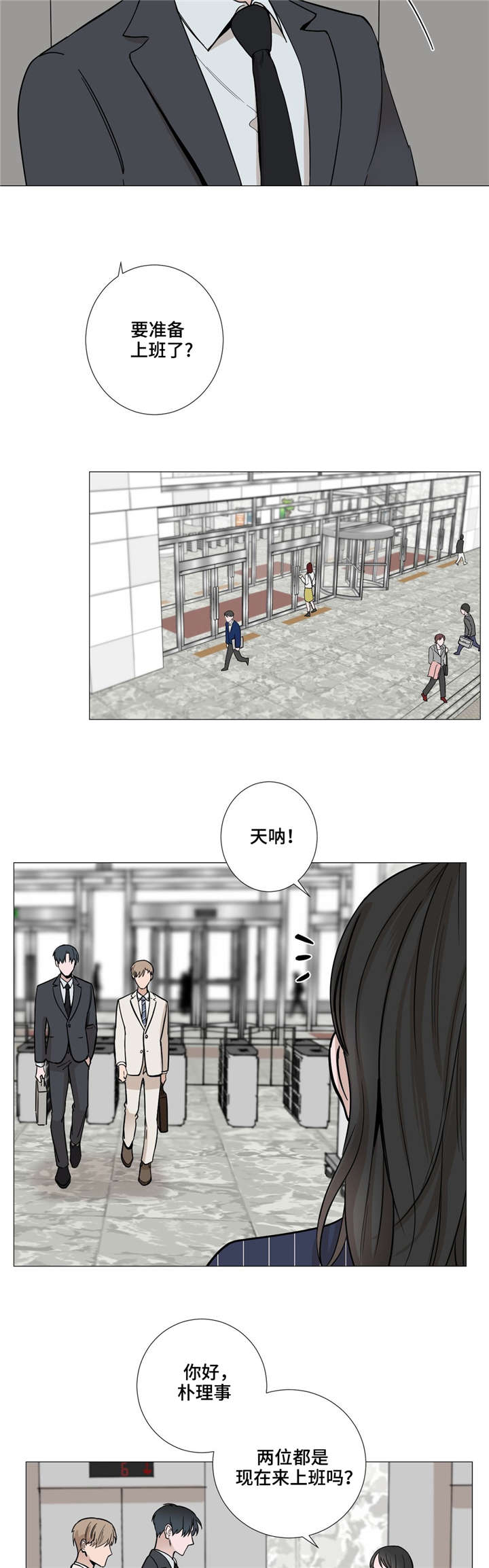 秘官 第28章：为什么相信 第2页