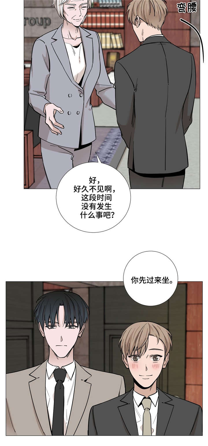 秘官 第31章：见会长 第11页