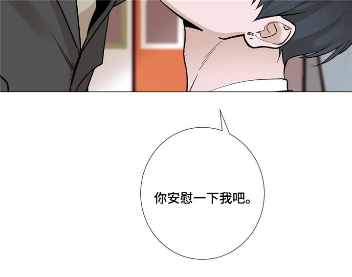 秘官 第33章：下次不要再这样 第3页