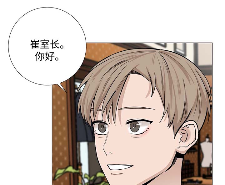 秘官 第35章：偶遇 第1页