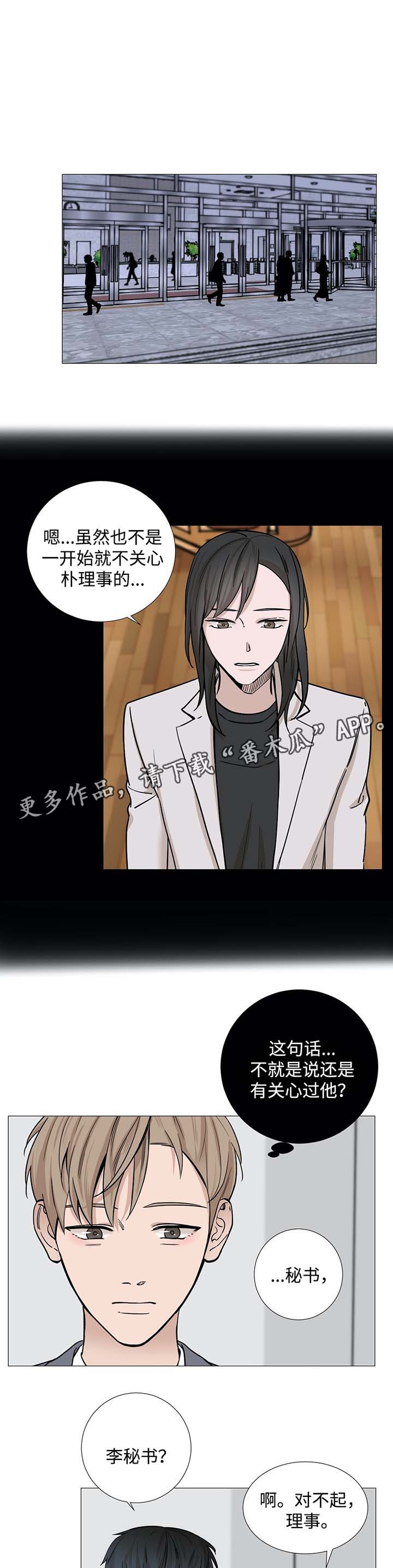 秘官 第36章：试探 第1页
